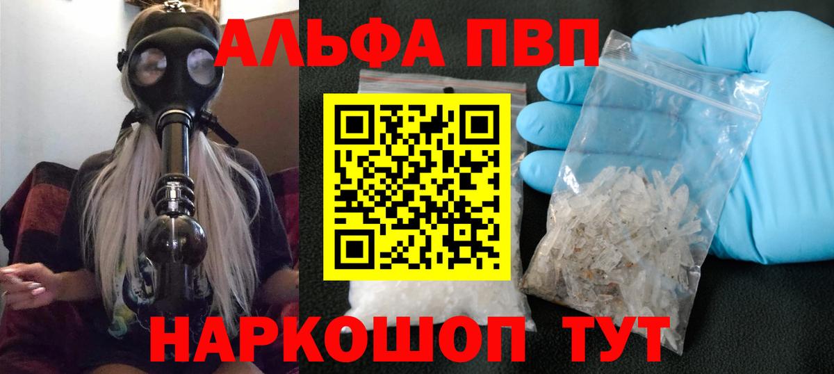 Аша  A PVP Соль  APVP  Alpha PVP крисы CK  Вход с VPN  A PVP СК 