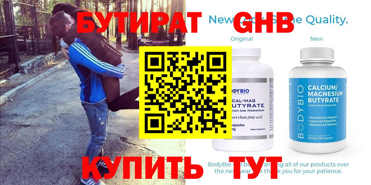 Бутират буратино Аша