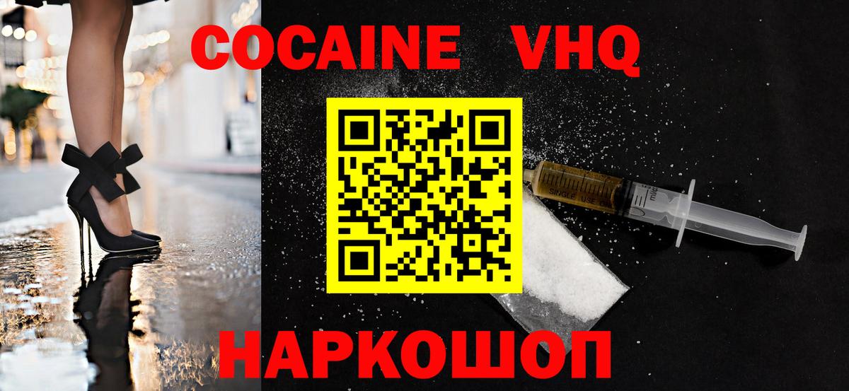 COCAIN Эквадор  Вход с VPN  КОКАИН Перу  где купить наркоту  Аша  Cocaine 