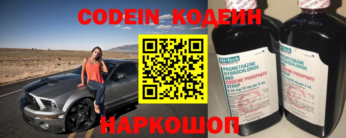 Codein напиток Lean (лин) Аша