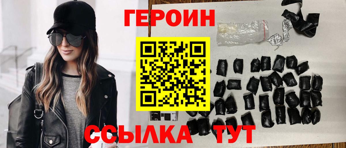ГЕРОИН  Вход с VPN  Аша  ГЕРОИН белый 