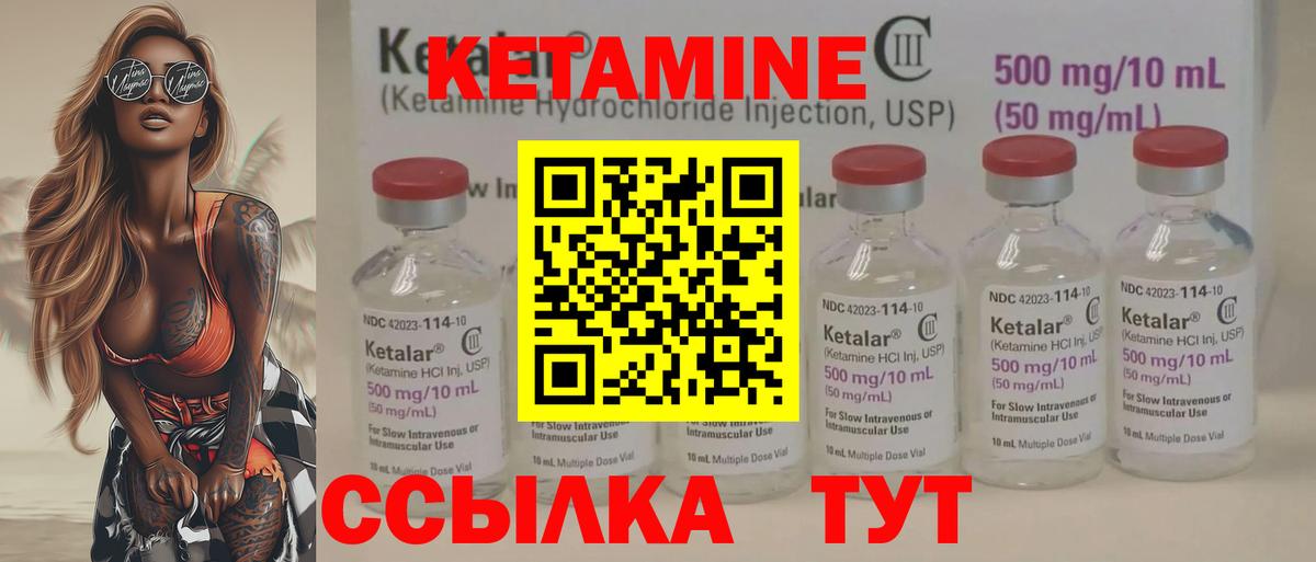 Аша  это как зайти  Вход с VPN  Кетамин VHQ 