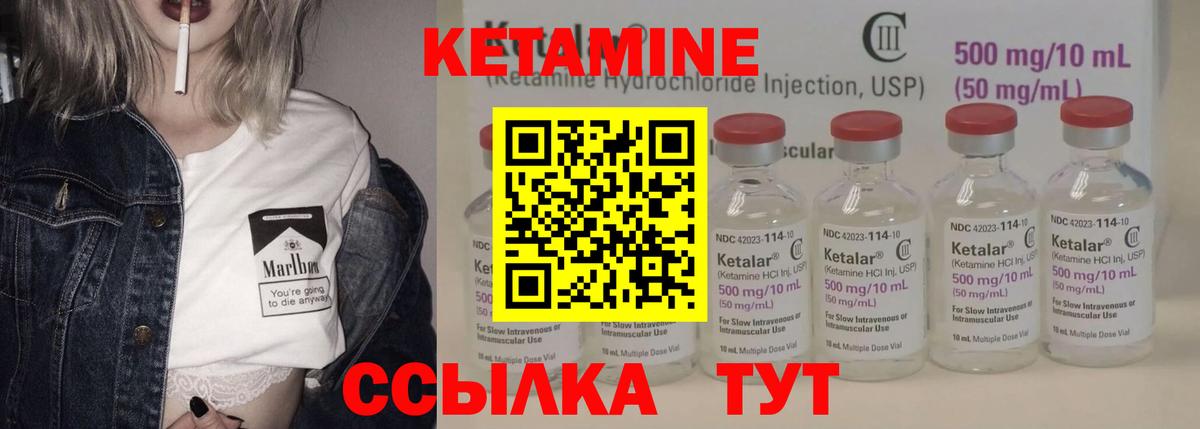 Кетамин VHQ Аша
