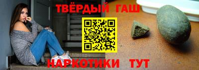 гашишное масло Тверь