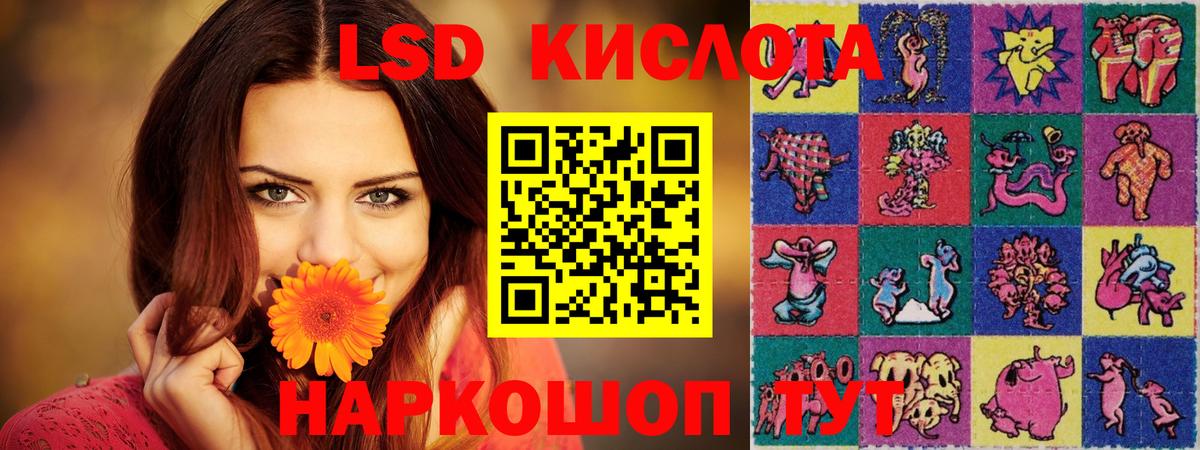 Лсд 25 экстази кислота Аша