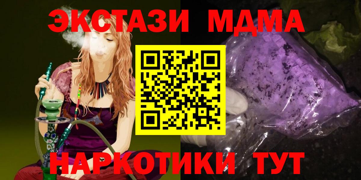 MDMA кристаллы Аша
