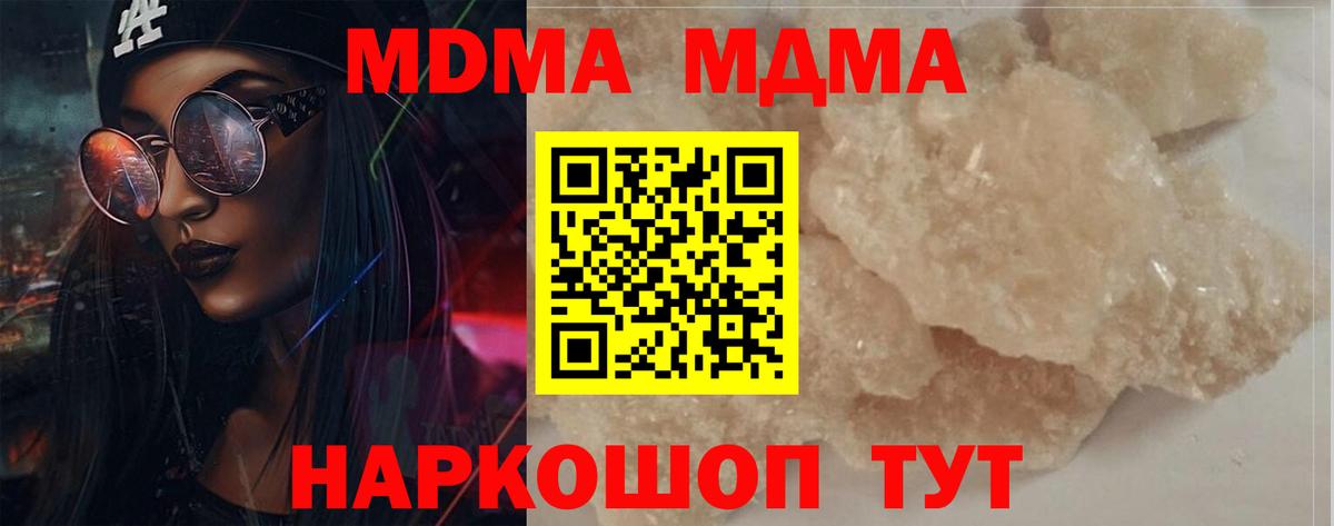 Аша  MDMA VHQ  Вход с VPN  MDMA  МДМА crystal 