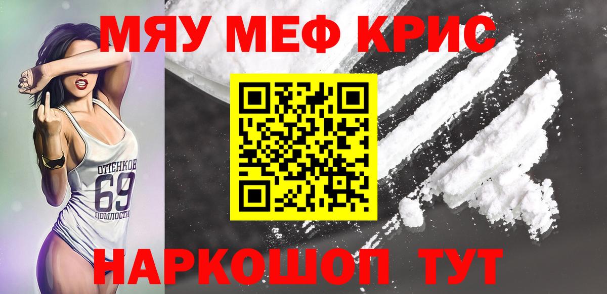 Аша  МЕФ 4 MMC  Меф  Вход с VPN  МЕФ mephedrone 