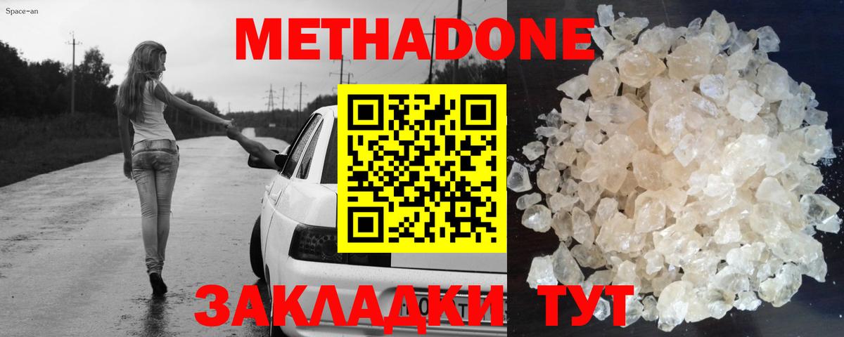 МЕТАДОН мёд  Вход с VPN  Аша  МЕТАДОН белоснежный 