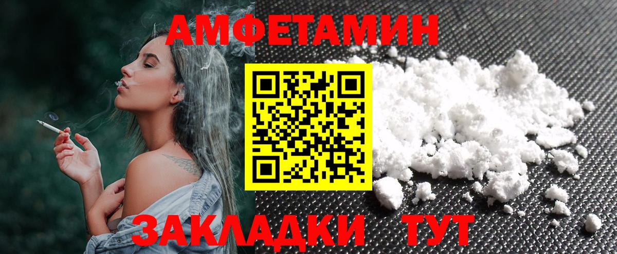 Метамфетамин пудра  Вход с VPN  Аша 