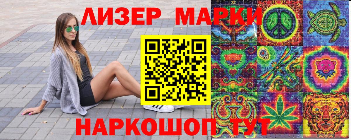 Марки NBOMe 1,8мг Аша